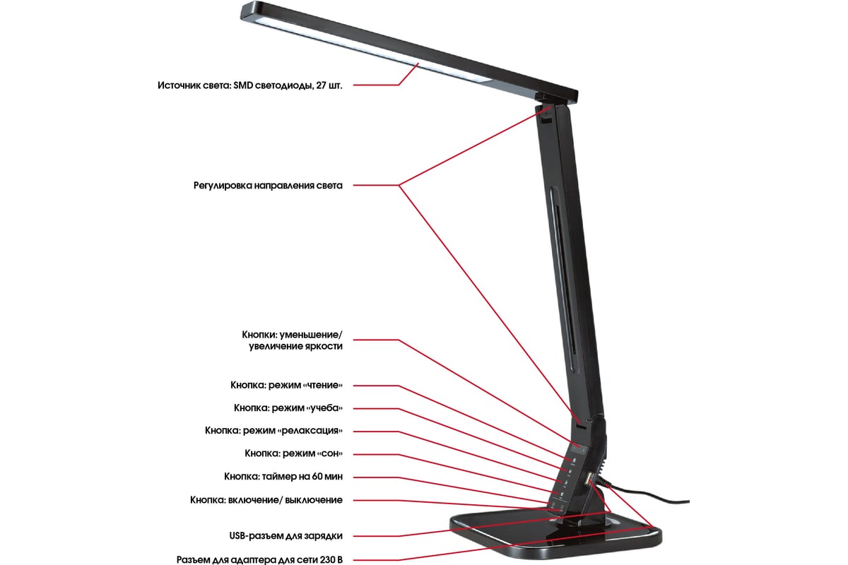 Настольная LED с USB (slw-br) | Brille