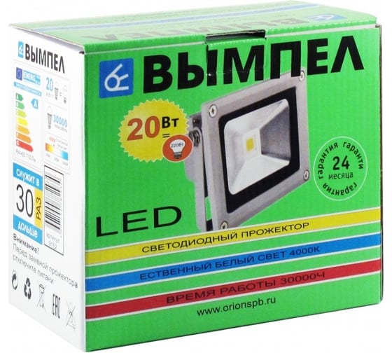 Прожектор 20Вт Вымпел 9152