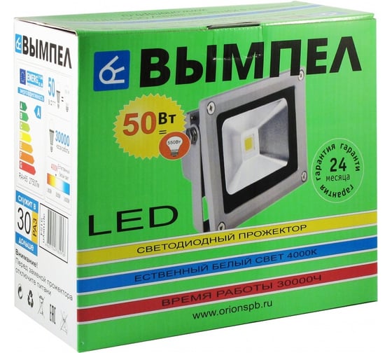 Прожектор 50Вт Вымпел 9154