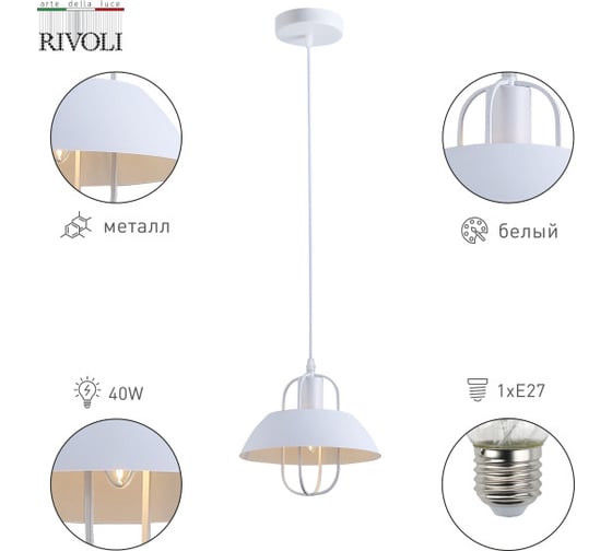 Подвесной светильник (подвес) Rivoli Amelia 5136201 1 х Е27 40 Вт лофт кантри потолочный дубликат Б0060522
