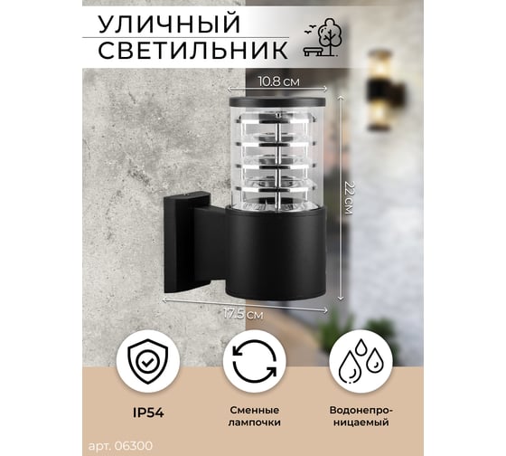Садово-парковый светильник FERON DH0801 230V E27 черный 06300