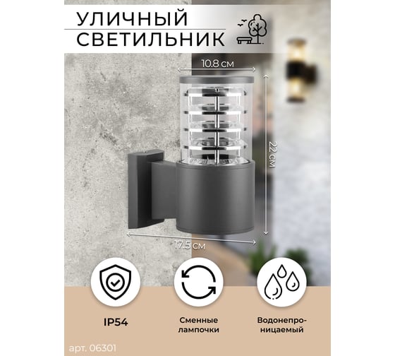 Садово-парковый светильник FERON DH0801 230V E27 серый 06301