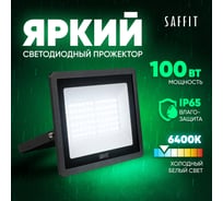 Светодиодный прожектор SFL90-100 IP65 100W 6400K черный SAFFIT 55068