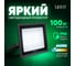 Светодиодный прожектор SFL90-100 IP65 100W 6400K черный SAFFIT 55068 1
