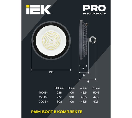 Светодиодный светильник IEK Lighting дсп 4022 100вт 6500к ip65 LT-DSP0-4022-100-65-K02