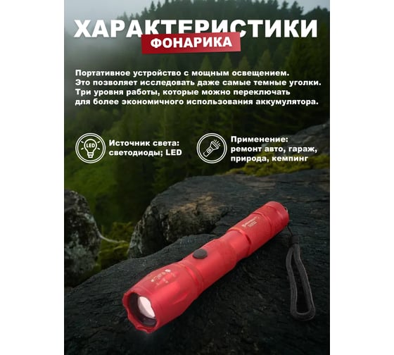 Светодиодный аккумуляторный фонарь Forcekraft FK-TH2132(54732)