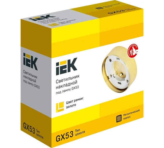 Накладной светильник IEK Lighting 4113 под лампу gx53 золото LUPB0-GX53-1-K22