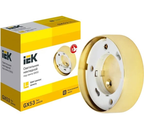 Накладной светильник IEK Lighting 4113 под лампу gx53 золото LUPB0-GX53-1-K22