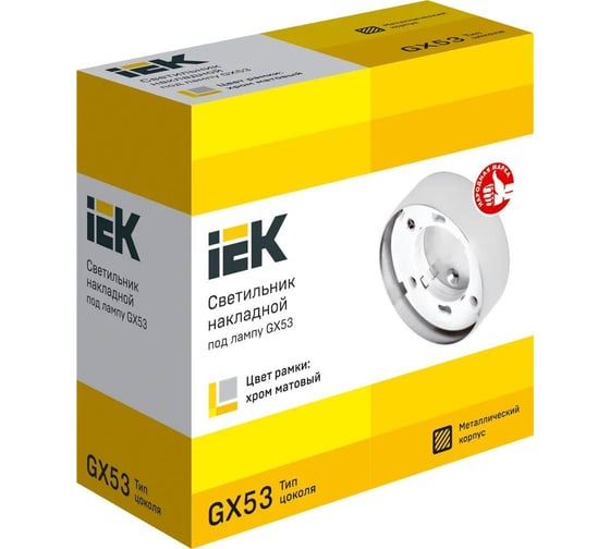 Накладной светильник IEK Lighting 4113 под лампу gx53 хром матовый LUPB0-GX53-1-K27