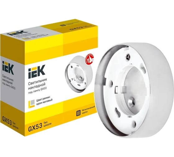 Накладной светильник IEK Lighting 4113 под лампу gx53 хром матовый LUPB0-GX53-1-K27