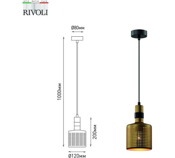 Подвесной потолочный светильник (подвес) Rivoli Betty 4108201 1хЕ27, 40 Вт, дизайн Б0057924