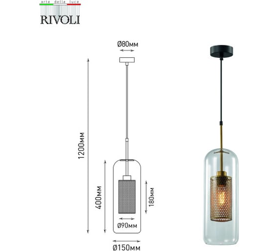 Подвесной потолочный светильник (подвес) Rivoli Britney 4109201 1 Е27, 40 Вт, дизайн Б0057925
