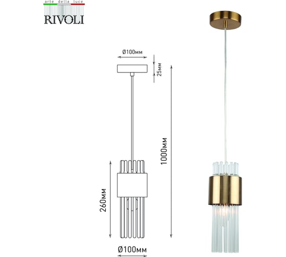 Подвесной потолочный светильник (подвес) Rivoli Donna 3149201 1хЕ14, 40 Вт, модерн Б0055538