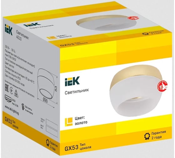 Накладной потолочный светильник IEK Lighting 4010 под лампу gx53 золото LT-UPB0-4010-GX53-1-K22