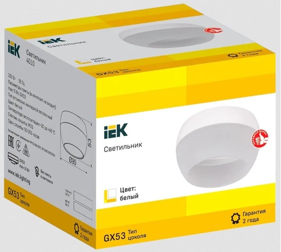 Накладной потолочный светильник IEK Lighting 4010 под лампу gx53 белый LT-UPB0-4010-GX53-1-K01