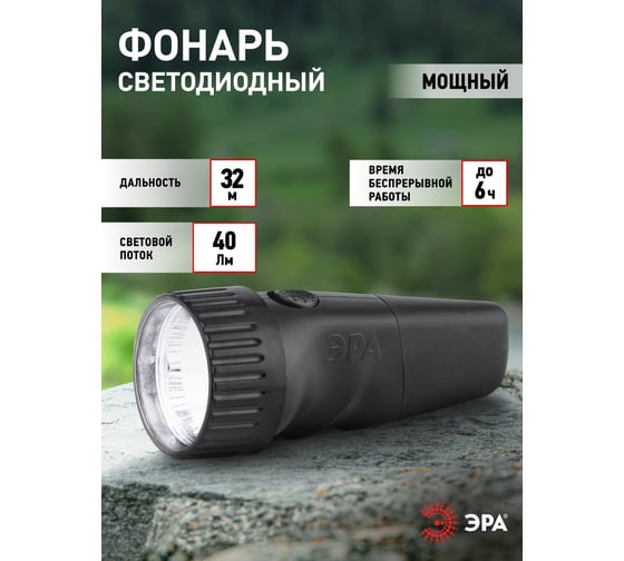 Светодиодный фонарь ЭРА SDA30M-Box ручной аккумуляторный прямая зарядка Б0020023