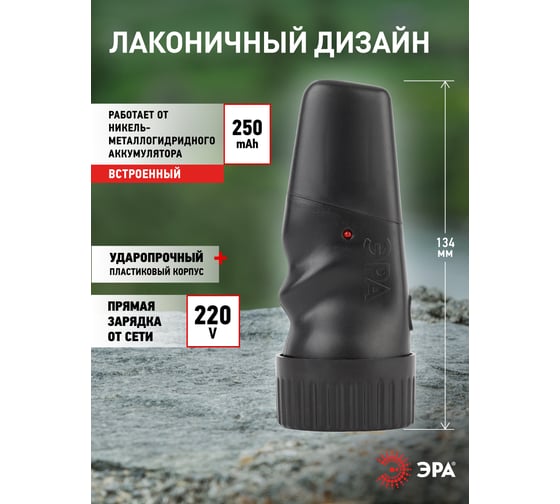 Светодиодный фонарь ЭРА SDA30M-Box ручной аккумуляторный прямая зарядка Б0020023