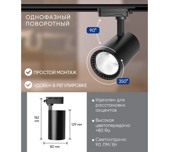 Трековый светодиодный светильник на шинопровод Feron AL102 12W, 1080 Lm, 4000К, черный, 35 градусов 29647