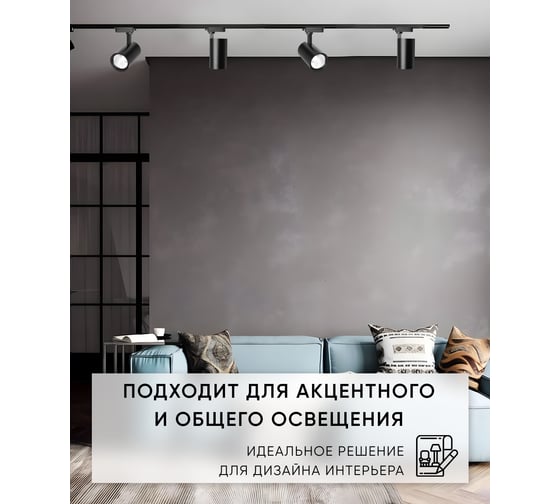Трековый светодиодный светильник на шинопровод Feron AL102 12W, 1080 Lm, 4000К, черный, 35 градусов 29647