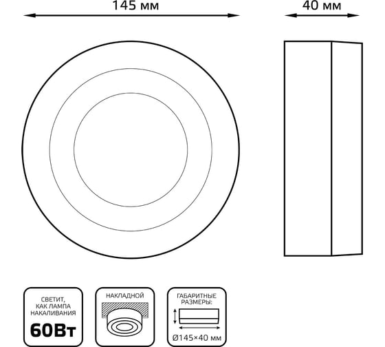 Накладной cветильник GAUSS Backlight круглый, акрил, 6+3W, LED 4000K, Ø145, 1/30 BL217