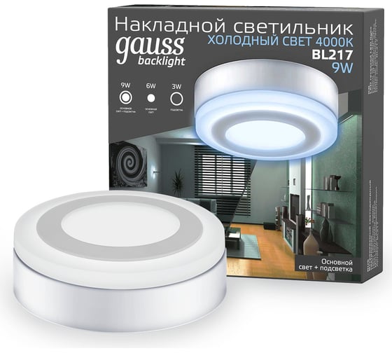 Накладной cветильник GAUSS Backlight круглый, акрил, 6+3W, LED 4000K, Ø145, 1/30 BL217