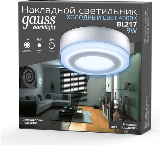 Накладной cветильник GAUSS Backlight круглый, акрил, 6+3W, LED 4000K, Ø145, 1/30 BL217