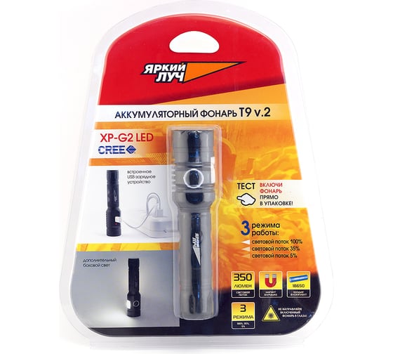 Фонарь ЯРКИЙ ЛУЧ T9v.2 CREE XP-G2 350лм 3 реж. +боковой COB, Li-Ion 18650 2600mAh, встр.ЗУ micro-USB 4606400105800