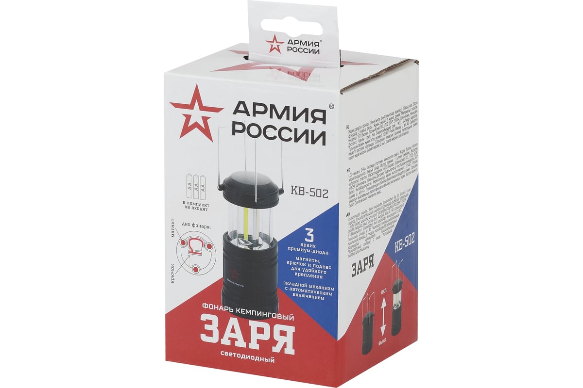 Кемпинговый светодиодный фонарь ЭРА Армия России KB-502 Заря на батарейках  магнит крючок 3xAA Б0030188 - выгодная цена, отзывы, характеристики, 1  видео, фото - купить в Москве и РФ