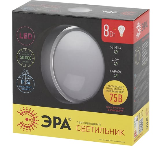 Светодиодный светильник ЭРА SPB-1-08 B IP54 8Вт 4000К 640лм круг 180х75 СЕР 24/288 Б0017325