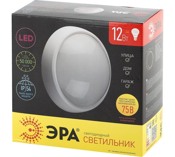 Светодиодный светильник ЭРА SPB-1-12 W IP54 12Вт 4000К 960лм круг 220х98 БЕЛ 20/80 Б0017327