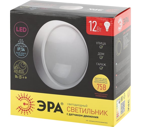 Светодиодный светильник ЭРА SPB-1-12-MWS W IP54 12Вт 4000К 960лм круг 220х98 БЕЛ с датчиком движения 20/80 Б0017329