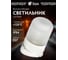 Влагозащищенный термостойкий светильник для бани Банные штучки 14501 2
