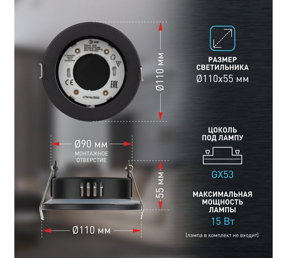 Влагозащищенный встраиваемый светильник ЭРА KL95 SBK GX53, IP44, черный Б0055812