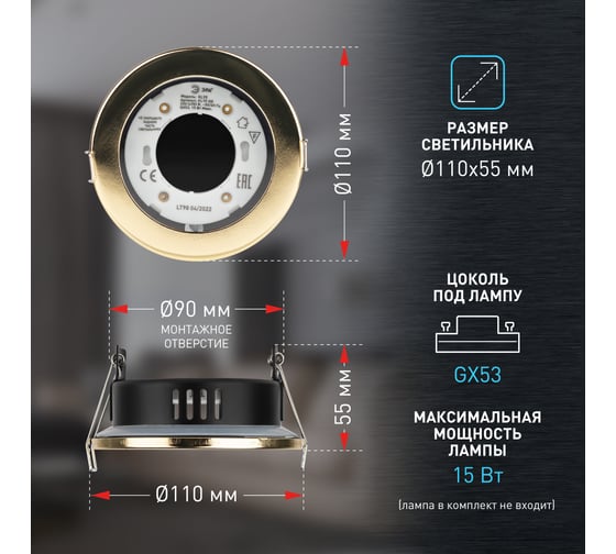 Влагозащищенный встраиваемый светильник ЭРА KL95 GD GX53, IP44, золото Б0055810