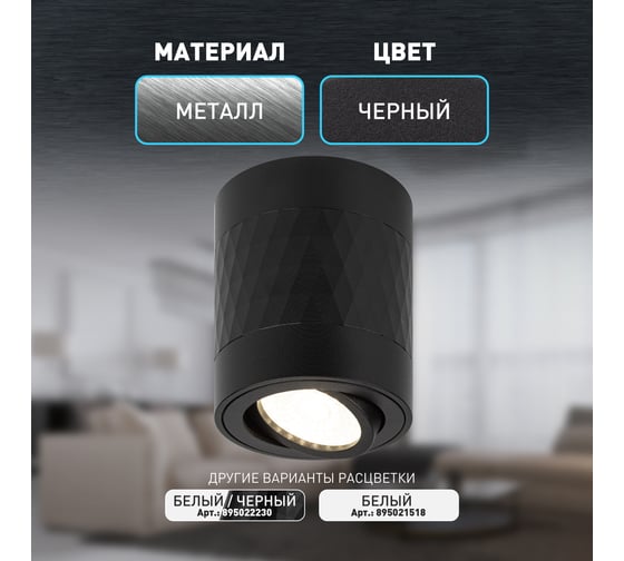 Настенно-потолочный светильник ЭРА спот OL33 BK MR16, GU10, IP20, черный Б0056378