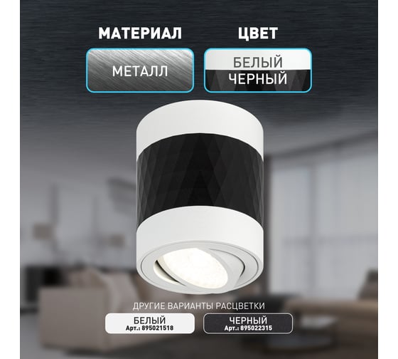 Настенно-потолочный светильник ЭРА спот OL33 WH/BK MR16, GU10, IP20, черный, белый Б0056380