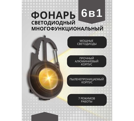 Портативный многофункциональный светодиодный фонарь Forsage COB, 7 режимов освещения, 3,7V, 5W, IP64 F-JBEL9905