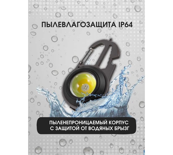Портативный многофункциональный светодиодный фонарь Forsage COB, 7 режимов освещения, 3,7V, 5W, IP64 F-JBEL9905