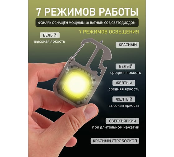 Портативный многофункциональный светодиодный фонарь Forsage COB, 7 режимов освещения, 3,7V, 5W,  IP64 F-JBEL9907(52139)