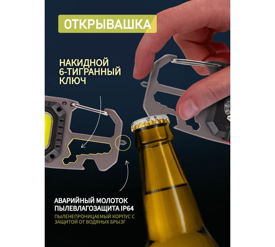 Портативный многофункциональный светодиодный фонарь Forsage COB, 7 режимов освещения, 3,7V, 5W,  IP64 F-JBEL9907(52139)