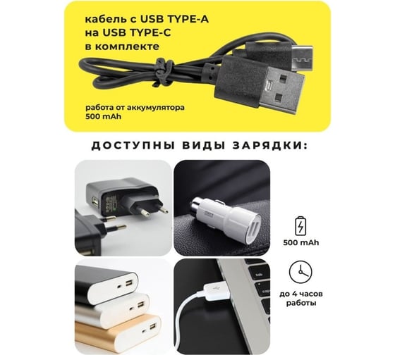 Портативный фонарь Forsage 4 режима освещения, 3,7V, 5W, IPX4 F-JBEL9904(52136)