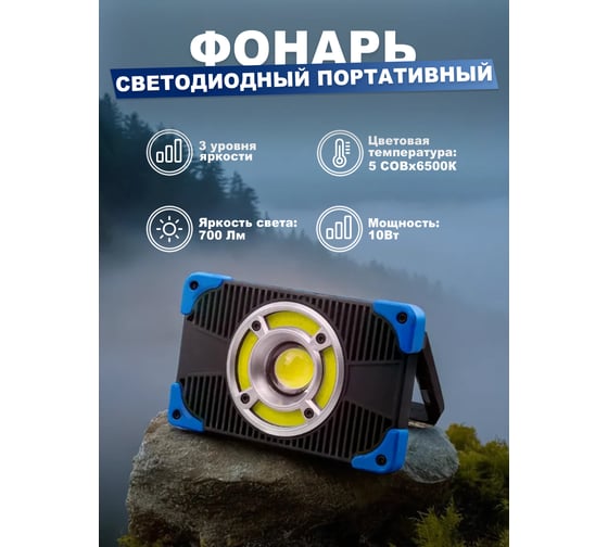 Светодиодный аккумуляторный фонарь Forcekraft FK-EL2190(54730)