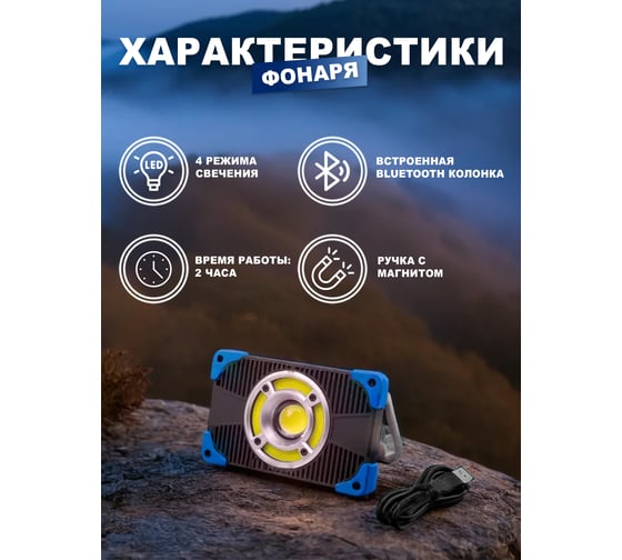 Светодиодный аккумуляторный фонарь Forcekraft FK-EL2190(54730)