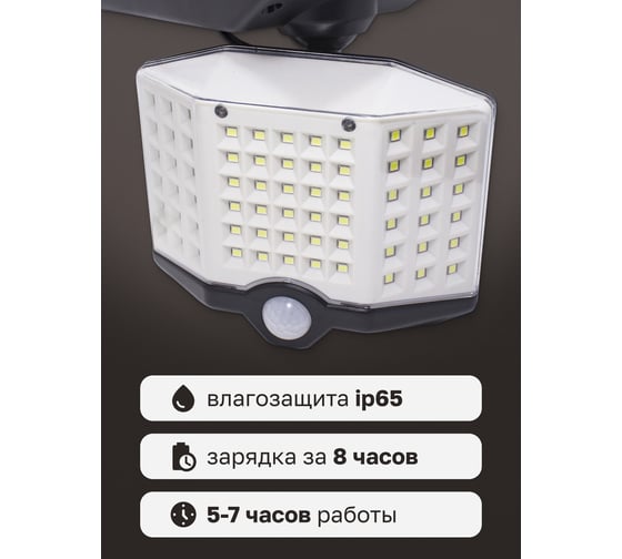 Светодиодный светильник Forsage на солнечной батарее F-RK-SWB5080C-PIR(51319)