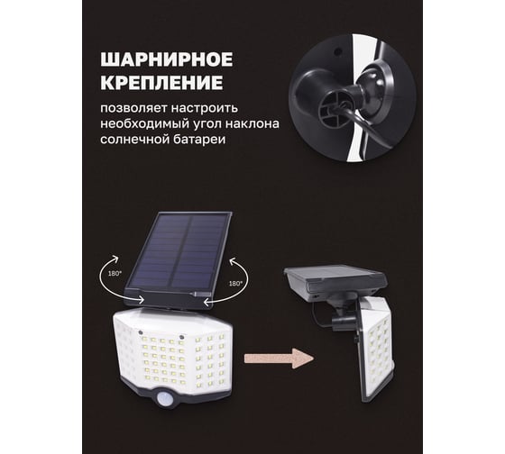 Светодиодный светильник Forsage на солнечной батарее F-RK-SWB5080C-PIR(51319)