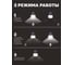 Светодиодный светильник Forsage на солнечной батарее F-RK-SWB5080C-PIR(51319) 4