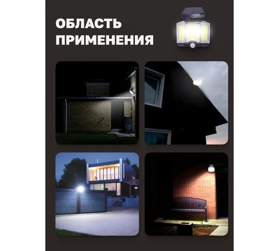 Светодиодный светильник Forsage на солнечной батарее F-RK-SWB5080-PIR(51320)