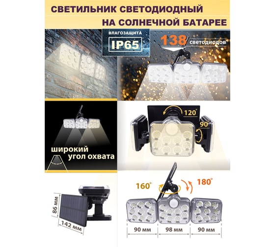 Светодиодный светильник Forsage на солнечной батарее F-RK-SWB5090C-PIR(51317)