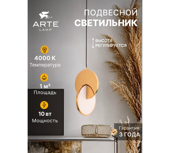 Подвесной светильник ARTE LAMP hannah A1916SP-1GO