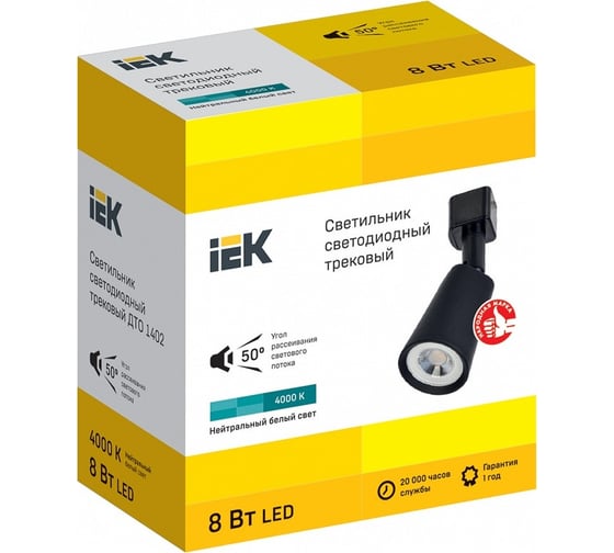 Трековый светодиодный светильник IEK Lighting дто 1402 8вт, 4000к, однофазный, 50 градусов, черный LT-DSO0-1402-08-40-K02